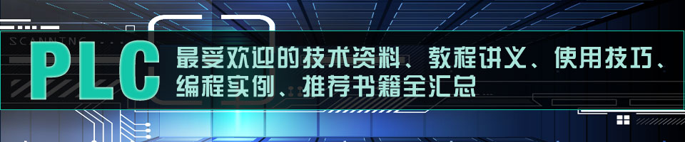 PLC编程技巧揭秘：西门子S7-300闪烁程序实践 (plc编程技巧口诀)