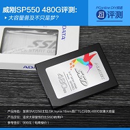 威刚SP550 480G