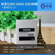 东芝Q300 240G